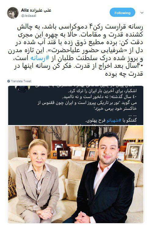 علیزاده