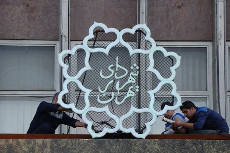 خبر خوش معاونت منابع انسانی شهرداری تهران برای نیرو‌های پیمانکاری