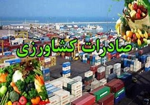 صادرات ۲۵۰ میلیون دلاری محصولات کشاورزی از کردستان