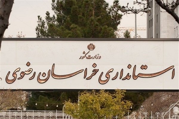 تصمیم بر تغییرات جدی در حوزه فرمانداران خراسان رضوی ندارم