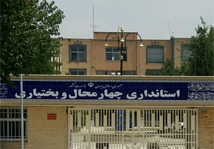 تمامی انتصابات در چهارمحال و بختیاری با نظر استاندار است