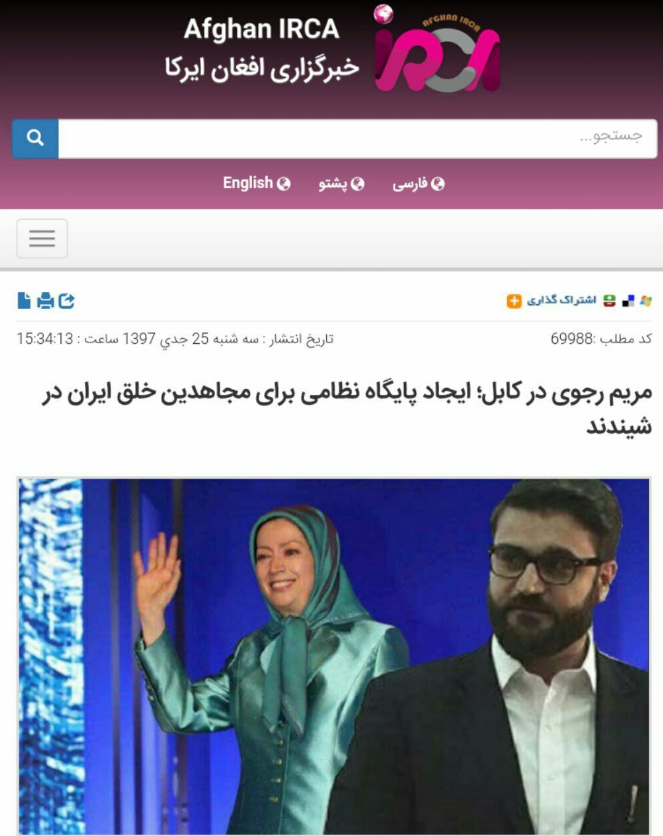 #آدمکشهای_اجاره_ای| سرکرده منافقین به دنبال پایگاه نظامی جدید