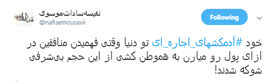 #آدمکشهای_اجاره_ای| سرکرده منافقین به دنبال پایگاه نظامی جدید