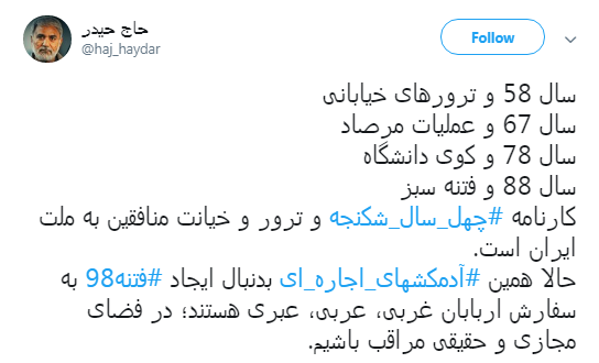 #آدمکشهای_اجاره_ای| سرکرده منافقین به دنبال پایگاه نظامی جدید