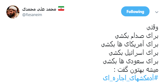 #آدمکشهای_اجاره_ای| سرکرده منافقین به دنبال پایگاه نظامی جدید