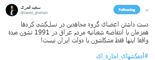 #آدمکشهای_اجاره_ای| سرکرده منافقین به دنبال پایگاه نظامی جدید
