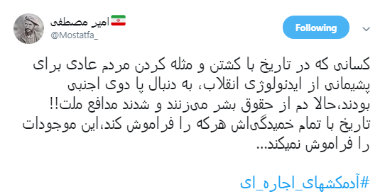 #آدمکشهای_اجاره_ای| سرکرده منافقین به دنبال پایگاه نظامی جدید