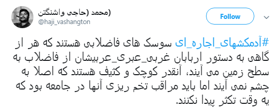 #آدمکشهای_اجاره_ای| سرکرده منافقین به دنبال پایگاه نظامی جدید