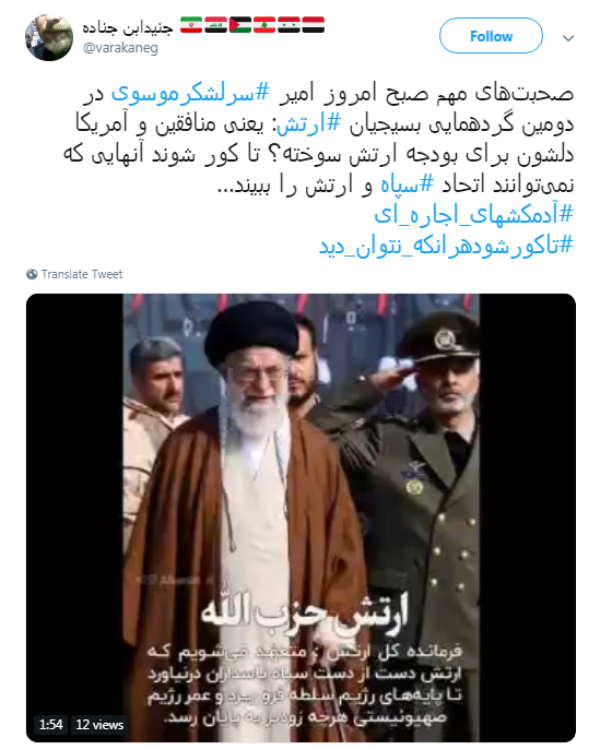 #آدمکشهای_اجاره_ای| سرکرده منافقین به دنبال پایگاه نظامی جدید