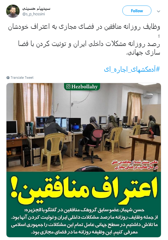 #آدمکشهای_اجاره_ای| سرکرده منافقین به دنبال پایگاه نظامی جدید