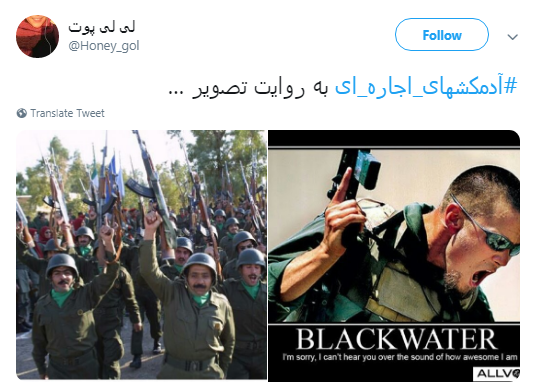 #آدمکشهای_اجاره_ای| سرکرده منافقین به دنبال پایگاه نظامی جدید