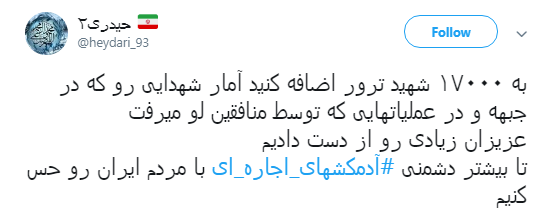 #آدمکشهای_اجاره_ای| سرکرده منافقین به دنبال پایگاه نظامی جدید