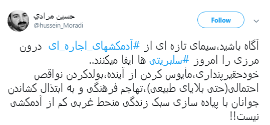 #آدمکشهای_اجاره_ای| سرکرده منافقین به دنبال پایگاه نظامی جدید