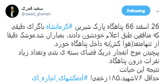 #آدمکشهای_اجاره_ای| سرکرده منافقین به دنبال پایگاه نظامی جدید