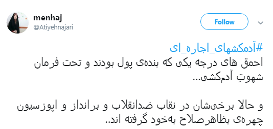 #آدمکشهای_اجاره_ای| سرکرده منافقین به دنبال پایگاه نظامی جدید