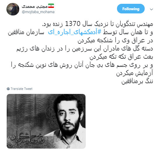 #آدمکشهای_اجاره_ای| سرکرده منافقین به دنبال پایگاه نظامی جدید