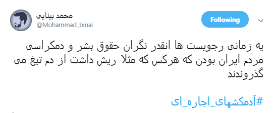 #آدمکشهای_اجاره_ای| سرکرده منافقین به دنبال پایگاه نظامی جدید