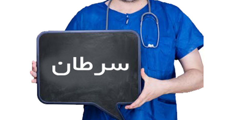 دم دستی&zwnj;های سرطان&zwnj;زا را بشناسید