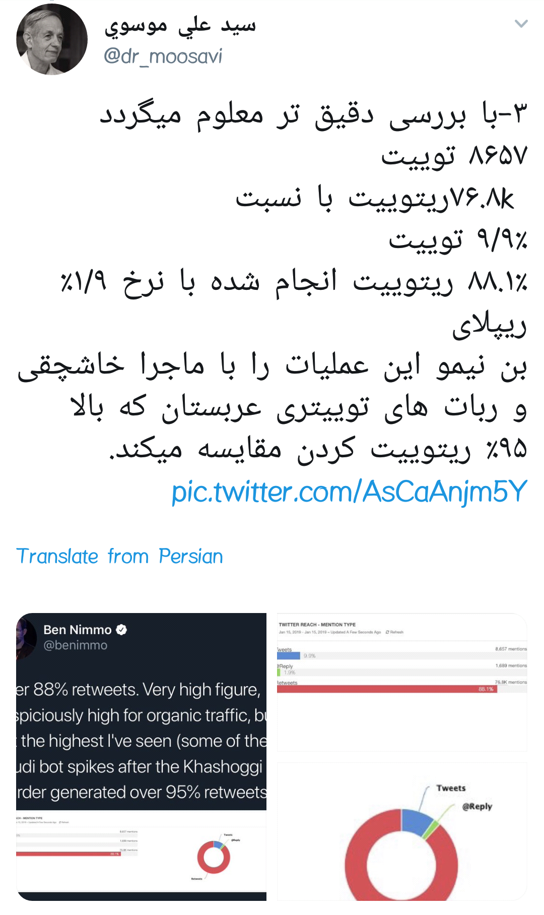 ربات های براندازان پشت پرده هشتگ و عملیات توییتری حمایت از کنفرانس لهستان! تصاویر