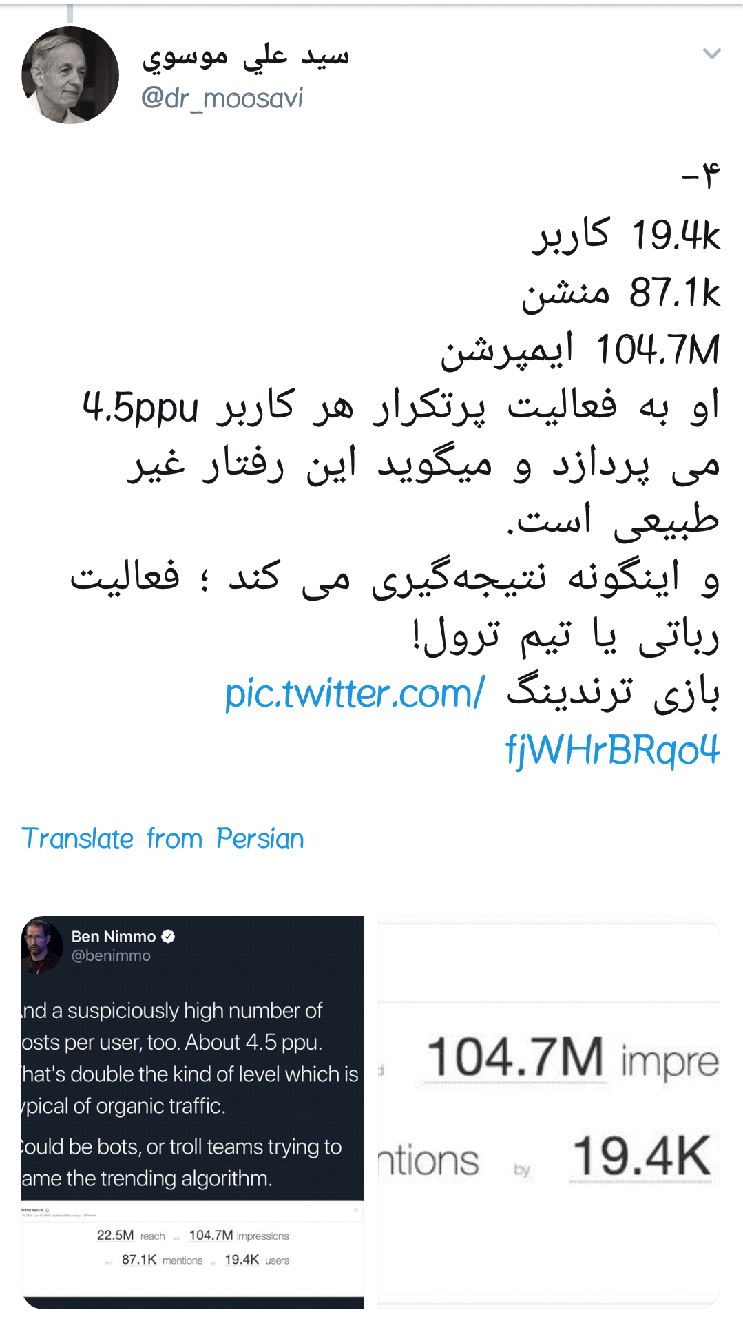 ربات های براندازان پشت پرده هشتگ و عملیات توییتری حمایت از کنفرانس لهستان! تصاویر