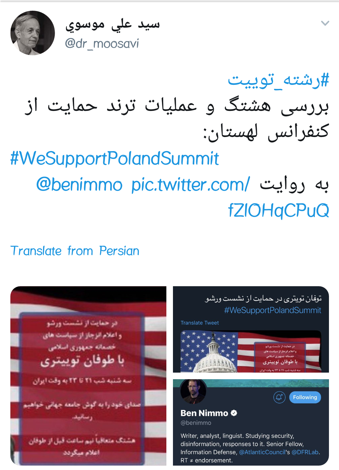 ربات های براندازان پشت پرده هشتگ و عملیات توییتری حمایت از کنفرانس لهستان! تصاویر