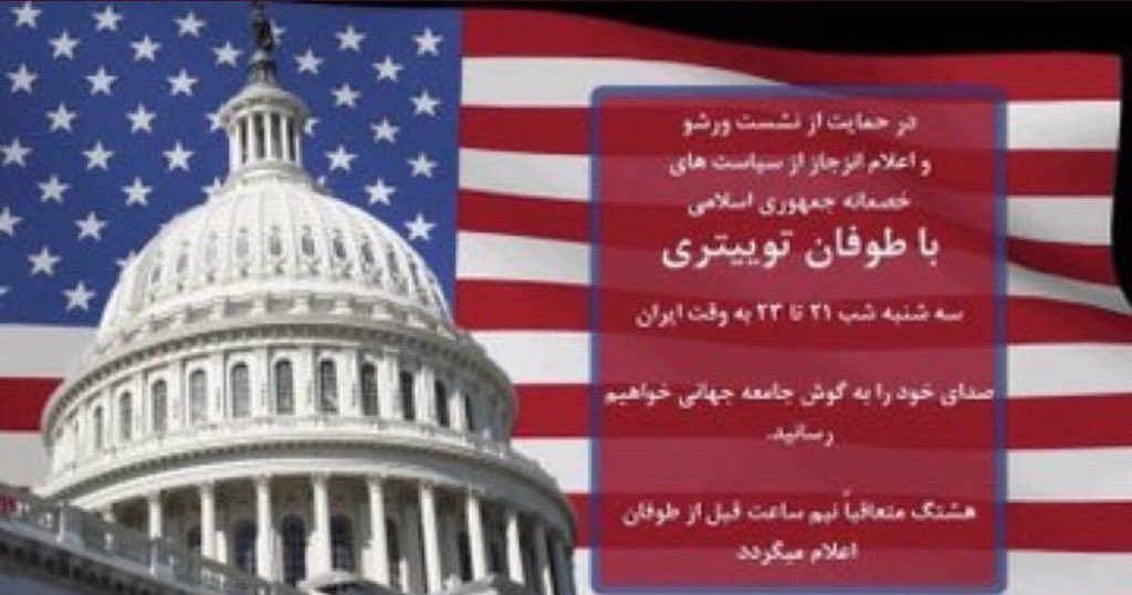 ربات های براندازان پشت پرده هشتگ و عملیات توییتری حمایت از کنفرانس لهستان! تصاویر