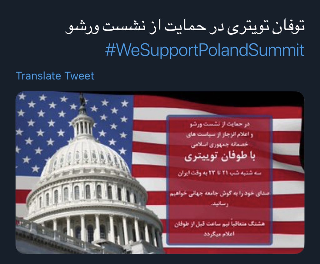 ربات های براندازان پشت پرده هشتگ و عملیات توییتری حمایت از کنفرانس لهستان! تصاویر
