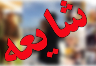 پروژه کشته&zwnj;سازی این بار به اسم کارگر کارخانه هپکو اراک/ مصطفی حمیدی: باور کنید زنده&zwnj;ام!