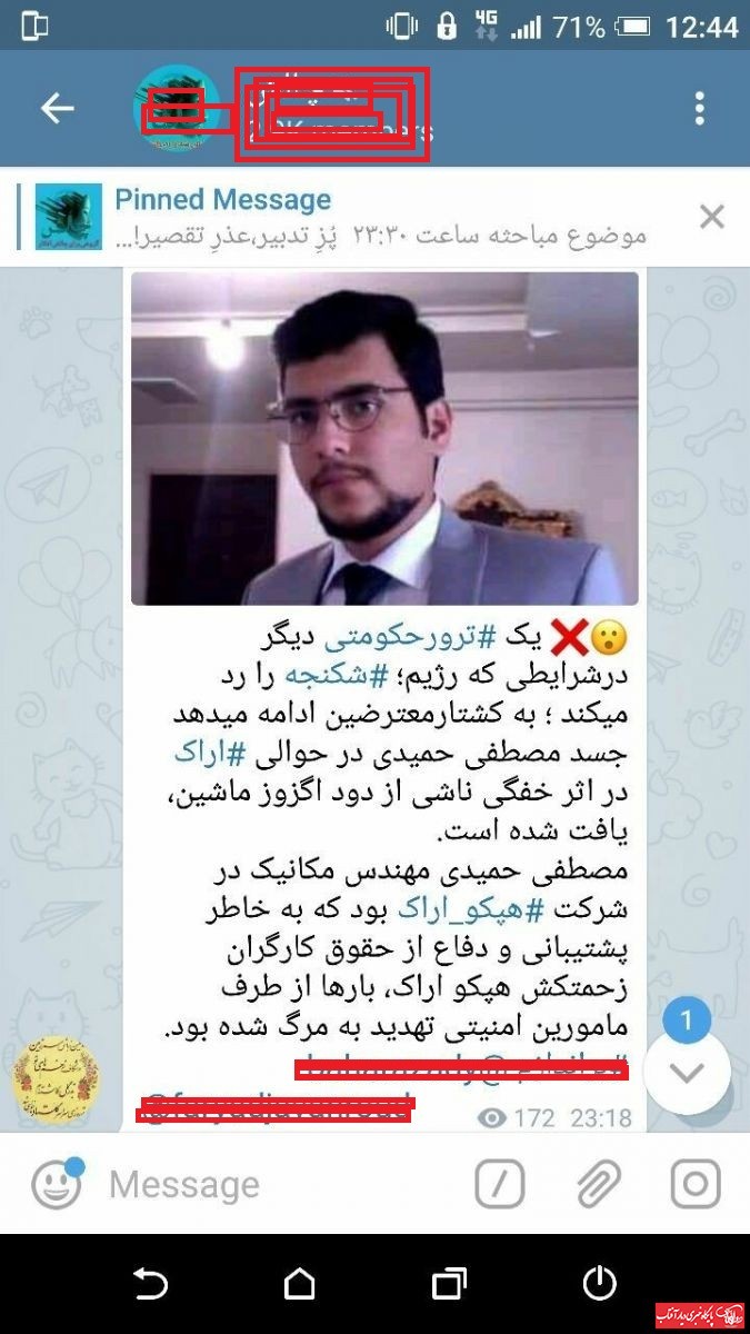 پروژه کشته&zwnj;سازی این بار به اسم کارگر کارخانه هپکو اراک/ مصطفی حمیدی: باور کنید زنده&zwnj;ام!