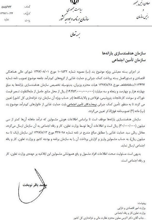 بسته حمایتی کارگران بالاخره ۲۰۰ یا ۳۰۰ هزار تومان؟