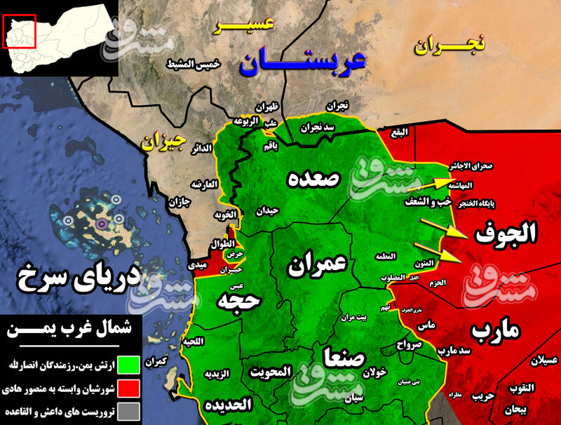 عملیات سنگین نیروهای یمنی برای تامین امنیت الجوف/ درگیریهای نفسگیر در بخش راهبردی «المتون» به کجا رسید؟ + نقشه میدانی عملیات سنگین نیروهای یمنی برای تامین امنیت الجوف/ درگیریهای نفسگیر در بخش راهبردی «المتون» به کجا رسید؟ + نقشه میدانی