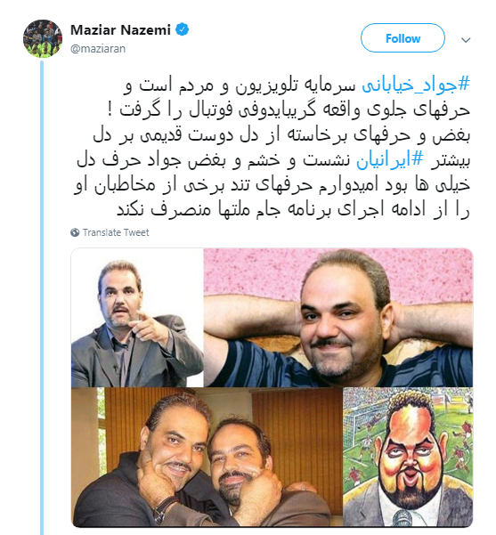 #خیابانی |