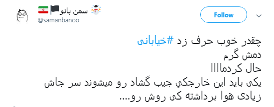 #خیابانی |