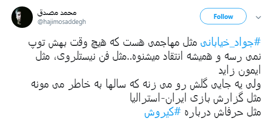 #خیابانی |