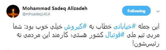 #خیابانی |