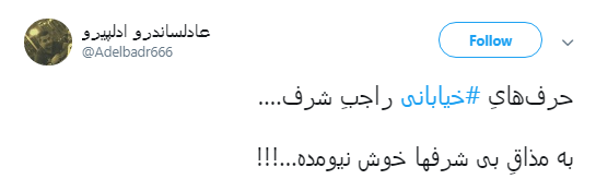 #خیابانی |