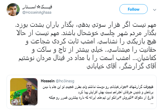 #خیابانی |