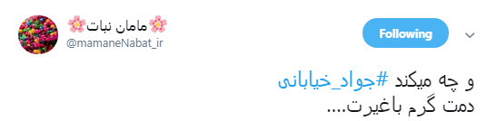 #خیابانی |