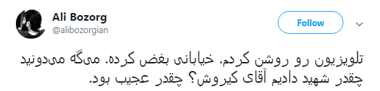 #خیابانی |