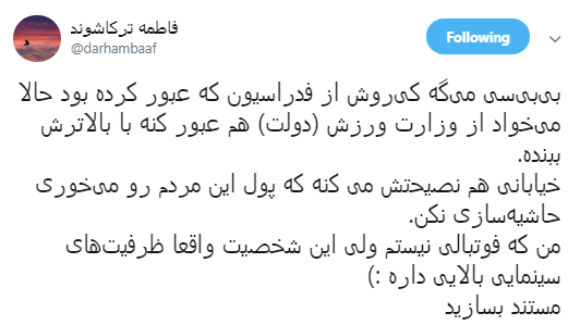 #خیابانی |