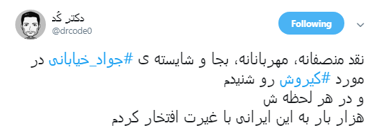 #خیابانی |