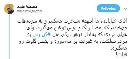 #خیابانی |