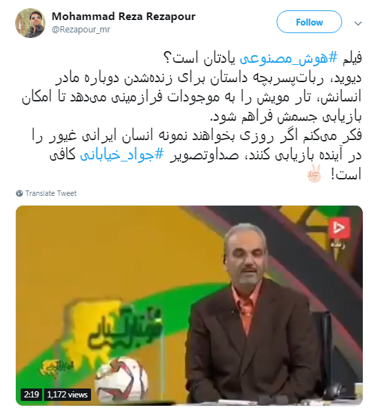 #خیابانی |