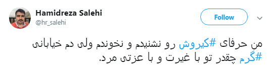 #خیابانی |