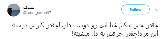 #خیابانی |