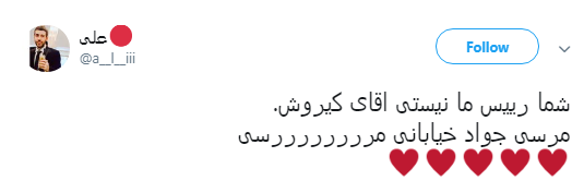 #خیابانی |