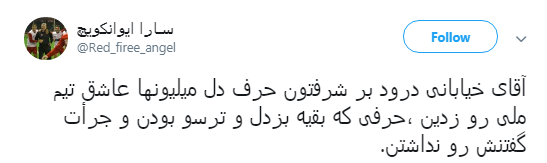 #خیابانی |