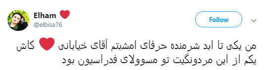 #خیابانی |
