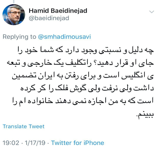 واکنش بعیدی نژاد به اعتراض کاربران در فضای مجازی