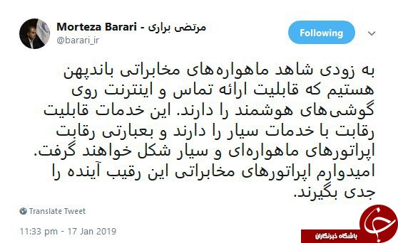فراهم شدن قابلیت تماس و اینترنت گوشی&zwnj;های تلفن همراه، از&nbsp;طریق ماهواره&zwnj;های مخابراتی +عکس